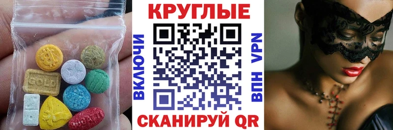ЭКСТАЗИ 280мг  MEGA   Слободской 