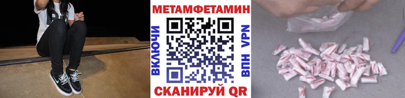 Метамфетамин Methamphetamine Слободской
